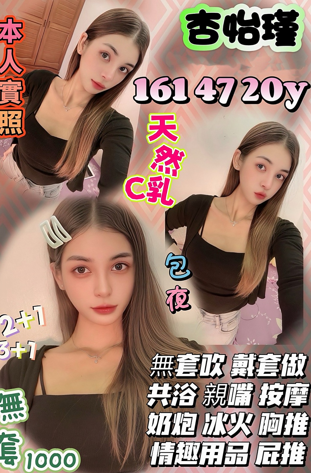 TICKET: 婷婷 @ 田寮外送茶坊 / 靚麗學生妹 / 身高167cm / 體重50kg / 胸圍E罩杯 / 年齡22歲 / 淫蕩小秘書 氣質悶騷型 保養的很好床上技術熟練